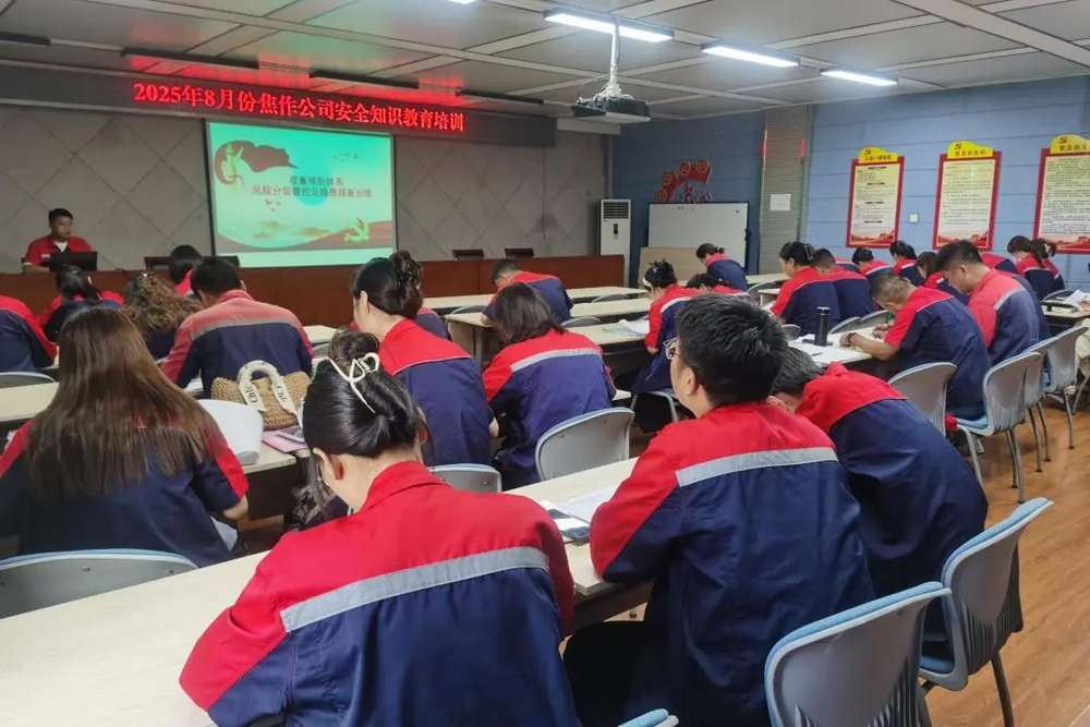 中環(huán)寰慧焦作公司開(kāi)展雙重預(yù)防體系培訓(xùn) 筑牢完全生產(chǎn)防線(xiàn)